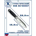 Хозяйственный нож Легионер Кизляр, Cталь: AUS-8, Рукоять: Наборная кожа; Сталь