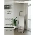Зеркало напольное в алюминиевой раме ALUMIRROR, 160х45 см. Черное