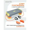 Степ-платформа балансировочная STARFIT, 3-х уровневая, с эспандерами