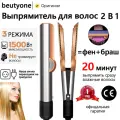 Профессиональный стайлер для волос, выпрямитель для волос с дисплеем, плойка для волос beutyone, серебристый