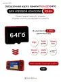 Карта памяти 64Gb с играми для Anbernic R36H (загрузочная) 5000+игр