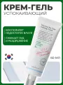 Успокаивающий крем-гель с хауттюйнией AXIS-Y Heartleaf My-Type Calming Cream 60 мл