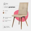 Стул для кухни Дублин Valori, Велюр бежевый, массив дерева - бук/темный лак, 1 шт.