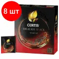 Комплект 8 шт, Чай CURTIS Delicate Black черный мелкий лист 100 сашетов, 101014