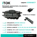Удлинитель силовой уличный ПВС 3х1 мм 4 розетки IP44 15 м на рамке с заземлением серии iCONNECT iTOK
