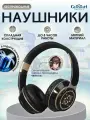 Беспроводные Bluetooth наушники Genshin Impact Геншин Импакт Чжун Ли с микрофоном, блютуз гарнитура для телефона