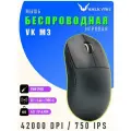 Мышка беспроводная для компьютера игровая Valkyrie M3 /40гр / Белая