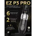 Беспроводная тату машинка EZ P3 PRO Matte Grey с регулируемым ходом иглы