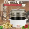 Электрическая пароварка 4 в 1 - мантоварка, сковорода, кастрюля