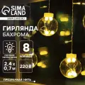Luazon Lighting Гирлянда «Бахрома» 2.4 × 0.7 м с насадками «Шарики», IP20, прозрачная нить, 108 LED, свечение тёплое белое, 8 режимов, 220 В