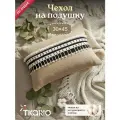 Чехол на подушку Tribal stripe из коллекции Ethnic, 30х45 см