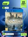Игра Hogwarts Legacy (PS4, русские субтитры) Avalanche Software Blu-ray диск 16+