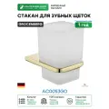 Стакан для зубных щеток Grocenberg AC0053GO цвет Золото глянцевое