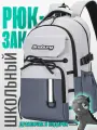 Рюкзак школьный Snoburg SN755 серый
