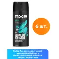 Axe дезодорант-спрей мужской Apollo Кедр и Мускатный шалфей, 48 часов защиты 150 мл - 6 шт