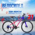 Велосипед горный подростковый 24 PULSE MD-2200-20 12/на рост от 120 до 160 см