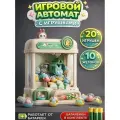 Детский игровой автомат с игрушками TrendToys бежевый, 30 предметов