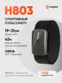 Оптический пульсометр Magene H803 (монитор сердечного ритма)