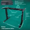 StolStoya Подстолье для стола с регулируемой высотой (два мотора) TITANIUM PRO черное PE232B