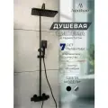 Душевая система с тропическим душем и смесителем с термостатом, черная матовая