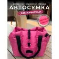Автокресло сумка-переноска Umkapets, для собак и кошек, 33х29х33см