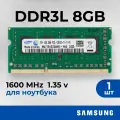 Оперативная память Samsung 8 ГБ DDR3L 1600 МГц SODIMM CL11 M471B1G73BH0-YK0