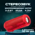 Влагозащитная портативная колонка bluetooth, AMFOX, ASP-777, 2 динамика по 5Вт, как jbl акустика с подсветкой, xiaomi, красная