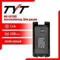 Аккумулятор для радиостанции TYT MD-UV390 2200 mAh, цвет черный