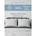 Набор наволочек из варёного хлопка Sweet Sleep 50х70, белая клетка