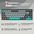Механическая клавиатура VOROTEX K680 Light, Hot Swap Red Swtch, ультракомпактная 65%, 3D подсветка, чёрно-серый