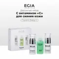 EGIA Набор миниатюр для сияния кожи с витамином С