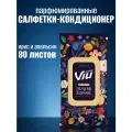 MUKUNGHWA Кондиционер для белья Ирис и апельсин парфюмированные салфетки-кондиционер, 80 шт.