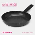 Сковорода Доляна «Первый дом», d=26 см, кованый алюминий, антипригарное покрытие, индукция, чёрная, 9899795