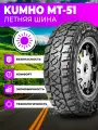Шины Летние Kumho Road Venture MT51 265/70/R16