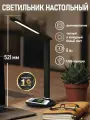 Светильник-лампа настольный светодиодный сенсорный REXANT, беспроводная зарядка гаджетов