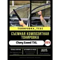 Пленка композитная Chery Exeed TXL 35%