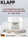 Klapp Увлажняющий крем День-Ночь BALANCE Triple Action Moisturizing Day + Night Cream, 50 мл