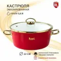 Кастрюля Rashel Grand R0122 3,5л эмаль, ст.крышка