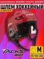 CCM Шлем игрока хоккейный защитный HT TACKS 310 SR RD, размер M (55-58.5 см), взрослый, красный