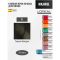 Loreal Majirel 6 - Мажирель стойкая крем - краска для волос 50 мл