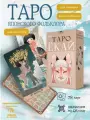 Таро японской мифологии Ёкай колода с инструкцией 78 карт, Аввалон-Ло Скарабео, Россия