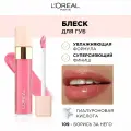 L'Oreal Paris Infaillible Блеск для губ Безупречный, кремовый, оттенок 109 Борись за него, 8 мл