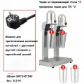 Миксер для молочных коктейлей, Нержавеющая сталь, Двойная чашка, 180 Вт,800 мл, регулировка скорости на 2 передачи