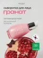 FRUDIA Сыворотка для лица питательная антивозрастная с гранатом, 50 мл, Корея