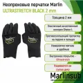 Неопреновые перчатки Marlin ULTRASTRETCH Black 2 mm р-р L (52) / гидроперчатки для сапборда, дайвинга, sup