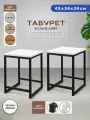 Табурет лофт для кухни и ванной металлический 2 шт