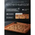 Настольная игра Магнитный бой Большой из натурального дерева ручной работы, цвет венге