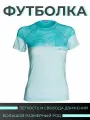 Футболка KV+, размер XS, бирюзовый