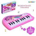 Музыкальное пианино Чудесные пони , звук, цвет розовый