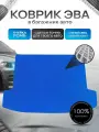 Коврик в багажник ЭВА ромб для авто Honda Shuffle / Хонда 1994 - 2000 Синий с Синим кантом